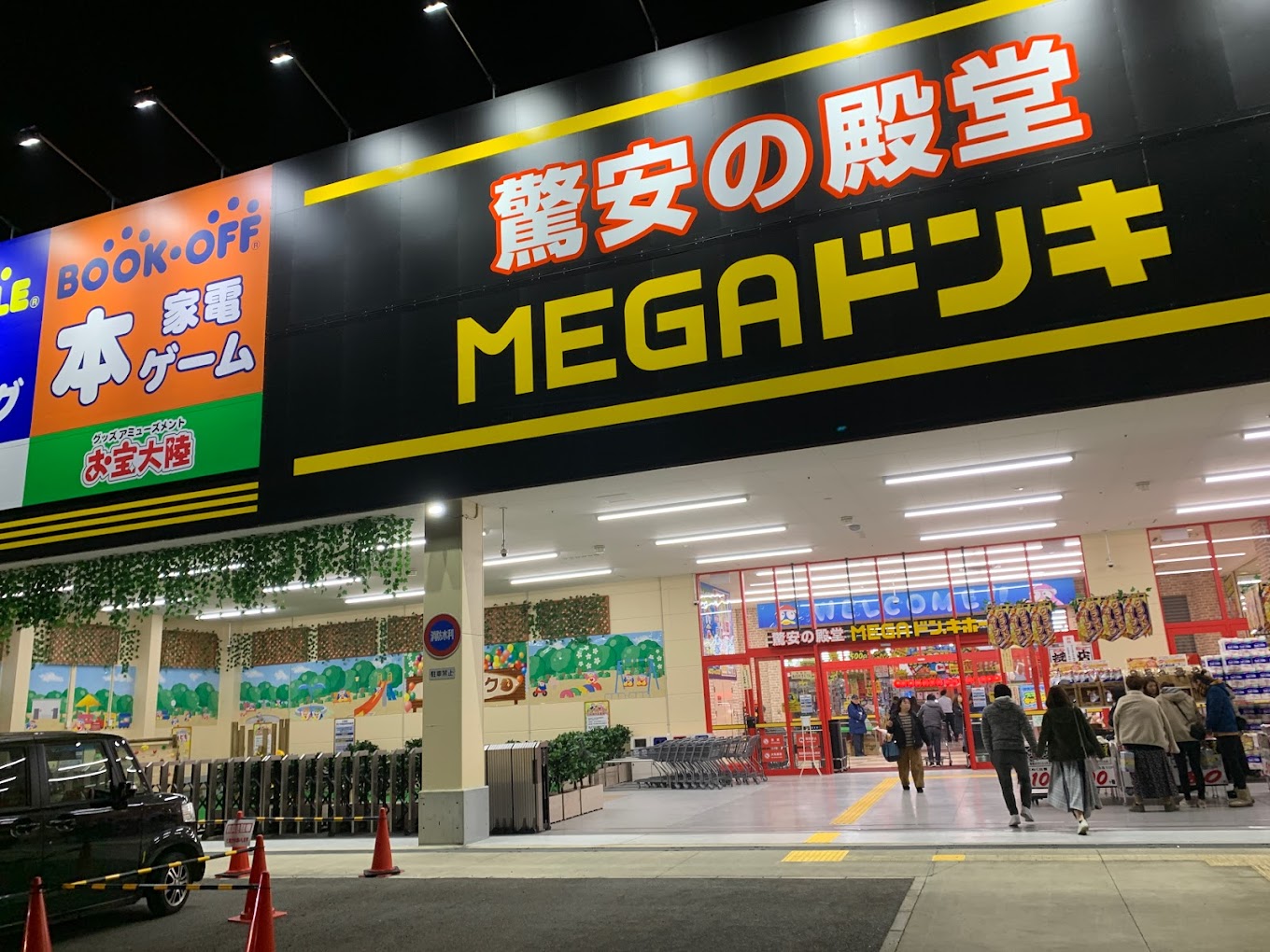 MEGAドン・キホーテ和泉中央店